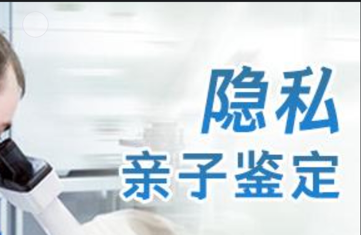 西峰区隐私亲子鉴定咨询机构